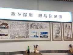 大堂-圳兴面王·拌川·特色炒面(南山保利剧院店)