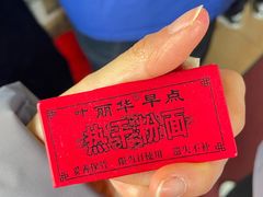 -丽华早点(大成路店)