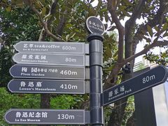 -上海鲁迅故居