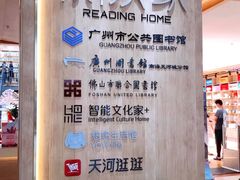 -阅读家(南海天河城店)