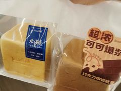 -BreadTalk面包新语·烘焙蛋糕(深业上城店)