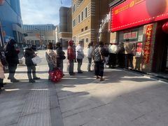 -鼎丰真(重庆路店)