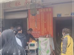 门面-管记皮肚面