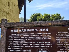 -初溪土楼群
