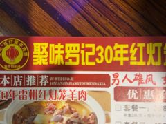 -聚味罗记大排檔·鲜鱼杂·甲鱼煲•龙虾馆(科学馆店)