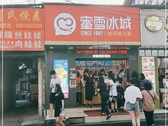 门面-蜜雪冰城·冰淇淋与茶(长郡中学店)