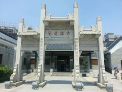 android_upload_pic-黄埔古港