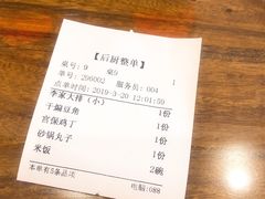 账单-砂锅李(九江路店)