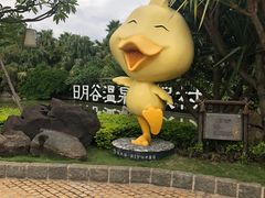 -厦门日月谷温泉渡假村