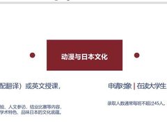 -帝京日语(春熙路旗舰校区)