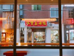 门面-MIMI FASO(古仓店)