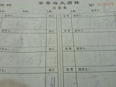 android_upload_pic-北海港酒楼 海鲜代加工 粤菜(淡村商贸城店)