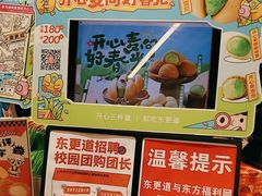 -東更道点心行(北京龙湖熙悦天街店)