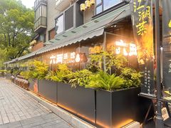 -纯阳•六两酒馆