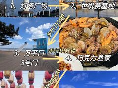 -日照灯塔风景区