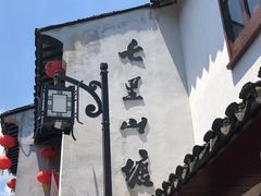 -赵元章肉骨烧(山塘街店)