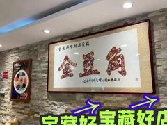 -金豆角砂锅焖面(安贞店)