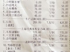 -上海老饭店(北京分店)