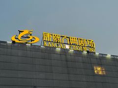 -鼎盛王朝康熙大典实景演出