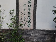 -郑板桥故居