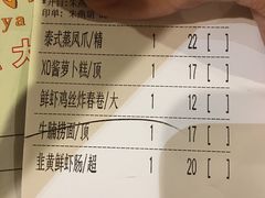 账单-利雅园酒家(大沙地店)
