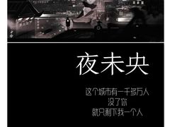 -陕北民歌大舞台