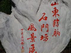 -石门坊