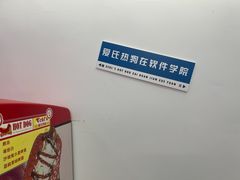 -Eckl’s爱氏热狗(猫街店)