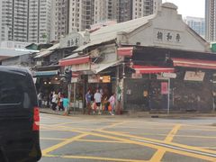 -油麻地果栏