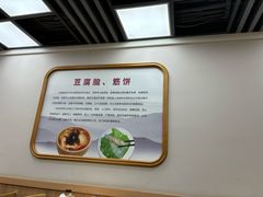 -筋饼豆腐脑一绝