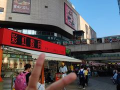 -蘭亭·新都汇