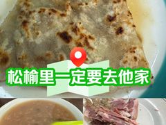 -清真永恒华威肉饼(潘家园店)