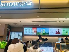 -奈雪的茶(重庆万象城北区店)