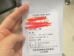 -首都医科大学附属北京同仁医院(南区)