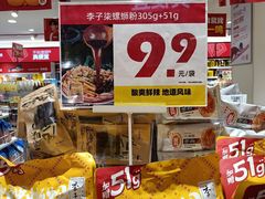 -赵一鸣零食(江苏南京福园街店)