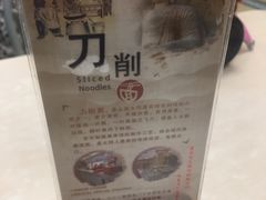 -东方削面(迎泽街店)