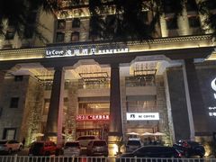 -日喀则乔穆朗宗酒店