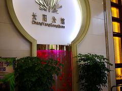 门面-长阳公馆(长阳店)