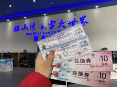 -宁波冰雪大世界(北仑区)