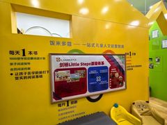 -饭米多蔻中英文绘本馆(苏州美罗店)