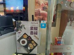 门面-鲜芋仙(番禺万达广场店)