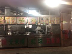 -老福合沟无米粿甜汤粿品店