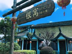 -永泰中国云顶