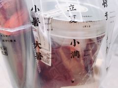 -炖物24章·顺时轻养茶(杭州大厦店)