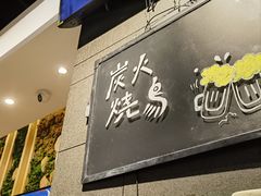 -森味花园·日本料理(伊藤洋华堂亚运村店)
