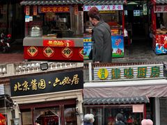 门面-中山美食街