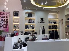 -六六奢品·vintage中古·回收二手奢侈品包包手表首饰(环球港店)