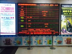 -金逸影城(南湖店)