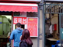 -舒蔡记生煎菜饭(云南中路店)