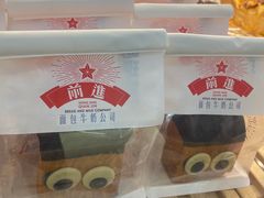 -红星前进面包牛奶公司(五道口购物中心店)
